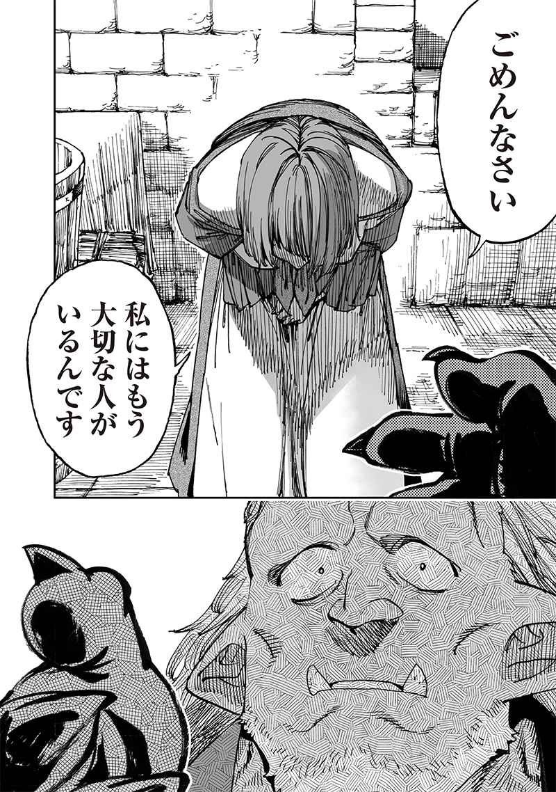 Isekai Henshuusha – Manga de Sekai wo Sukuu Koto ni narimashita - Chapter 14.3 - Page 1